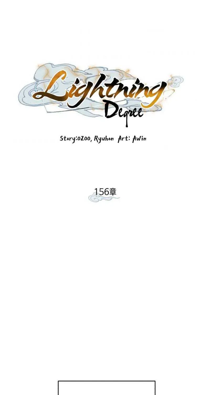 Read Lightning Degree - Chapter 156.1 - degreelightning.net | Image 12