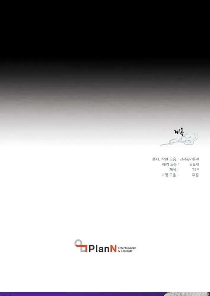 Read Lightning Degree - Chapter 216 - degreelightning.net | Image 85