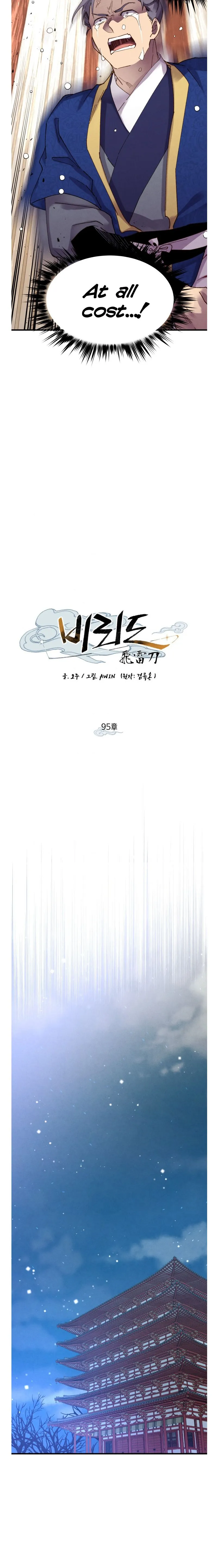 Read Lightning Degree - Chapter 95 - degreelightning.net | Image 8