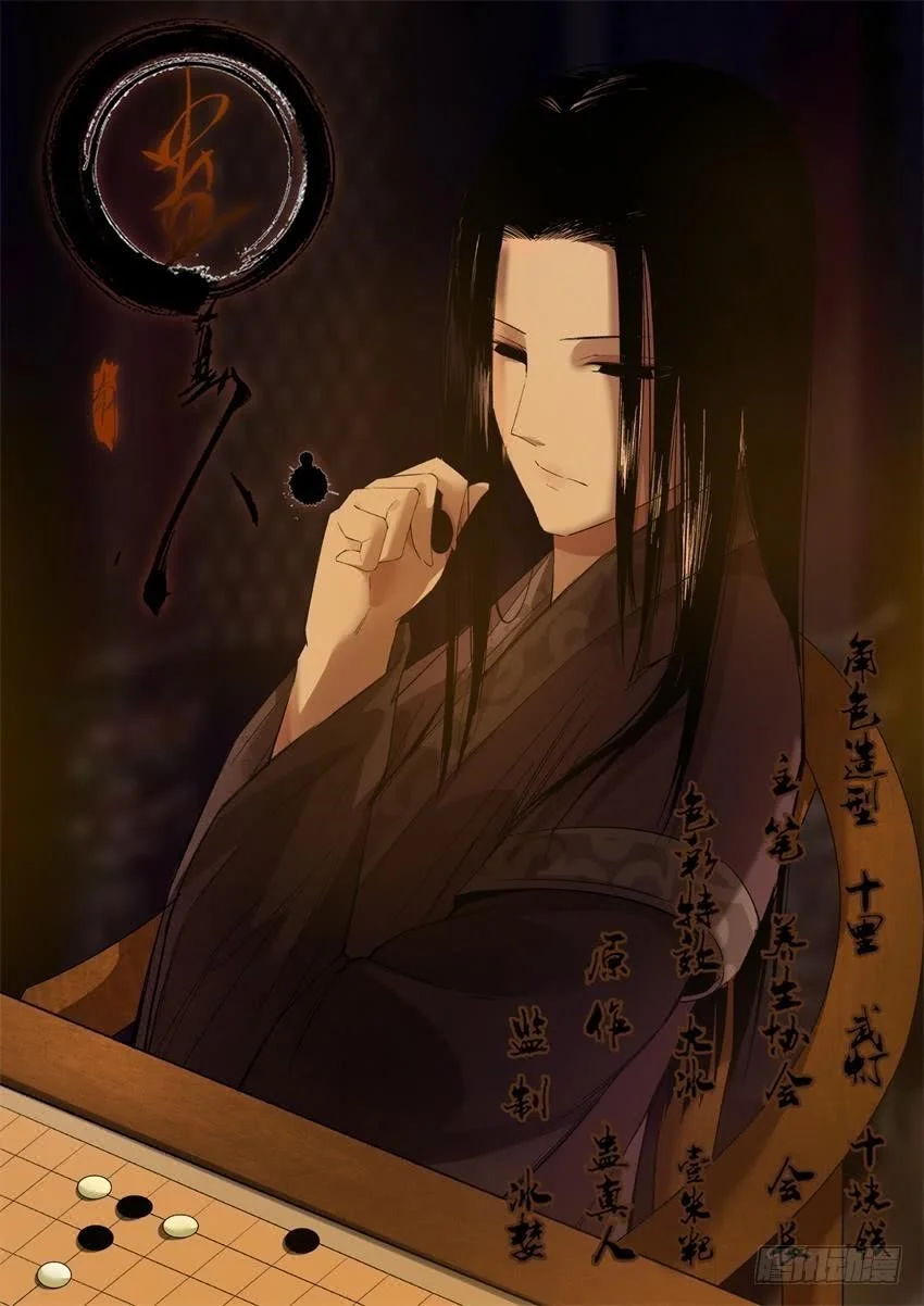 Read Master Of Gu Chapter 24 - www.readreverendinsanity.com | High Quality Manga Image 1