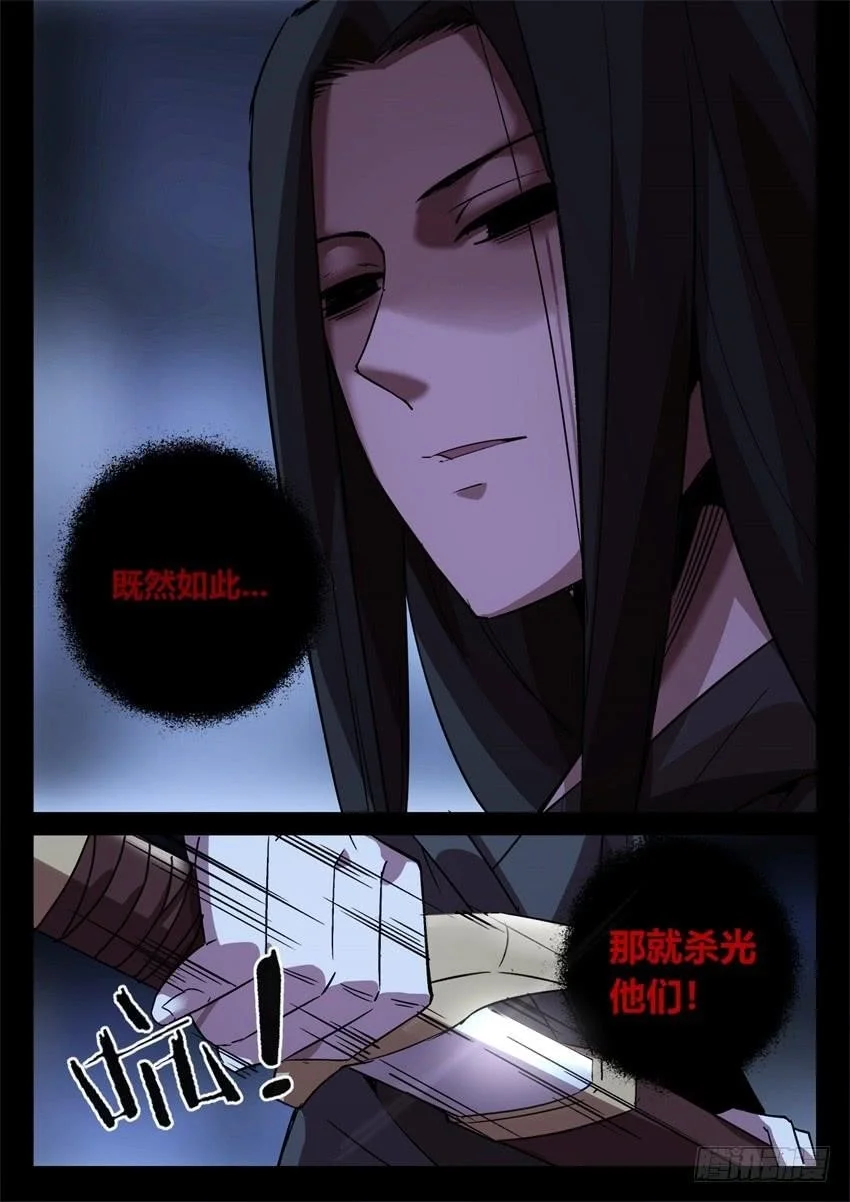 Read Master Of Gu Chapter 31 - www.readreverendinsanity.com | High Quality Manga Image 8