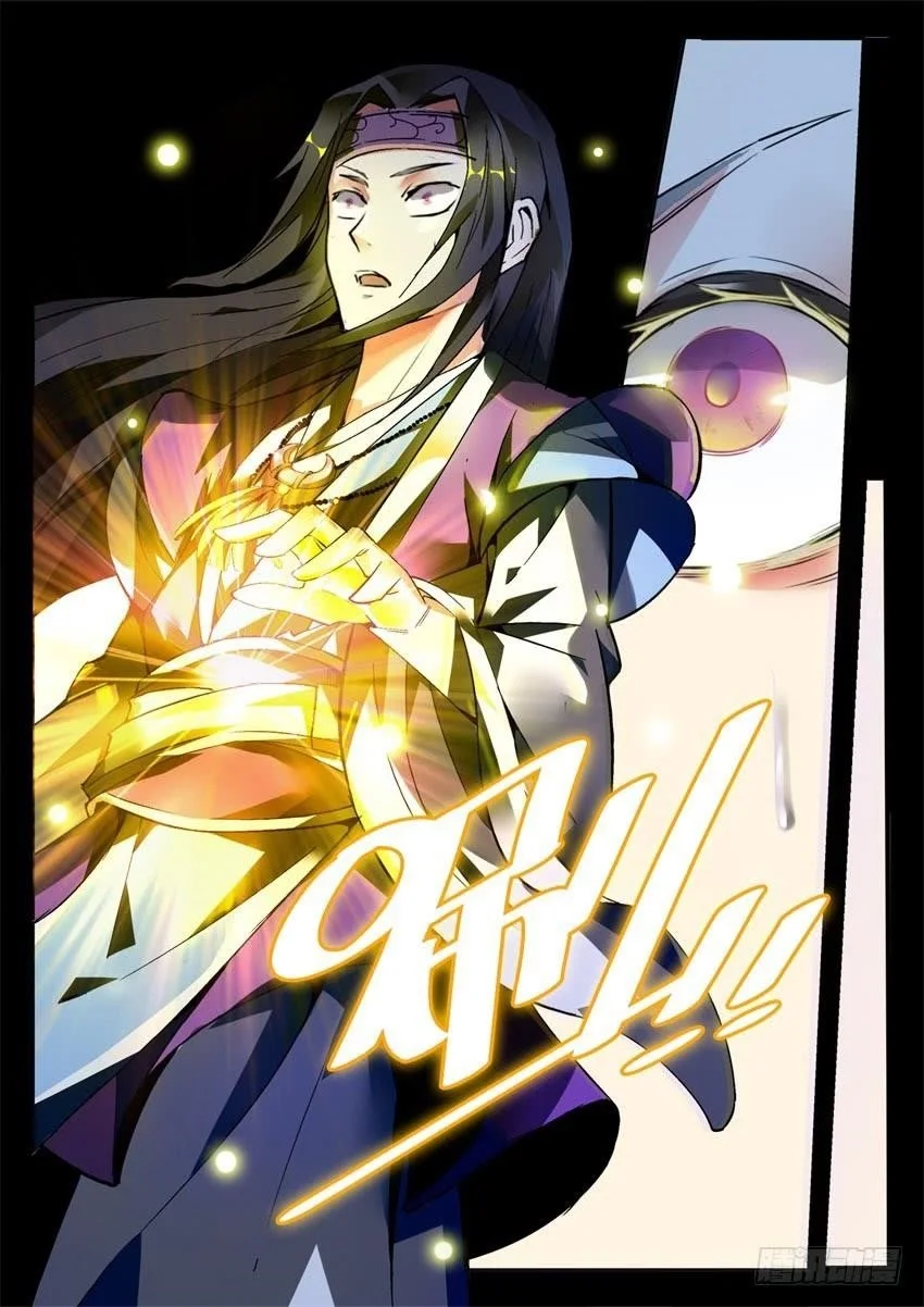 Read Master Of Gu Chapter 6 - www.readreverendinsanity.com | High Quality Manga Image 5