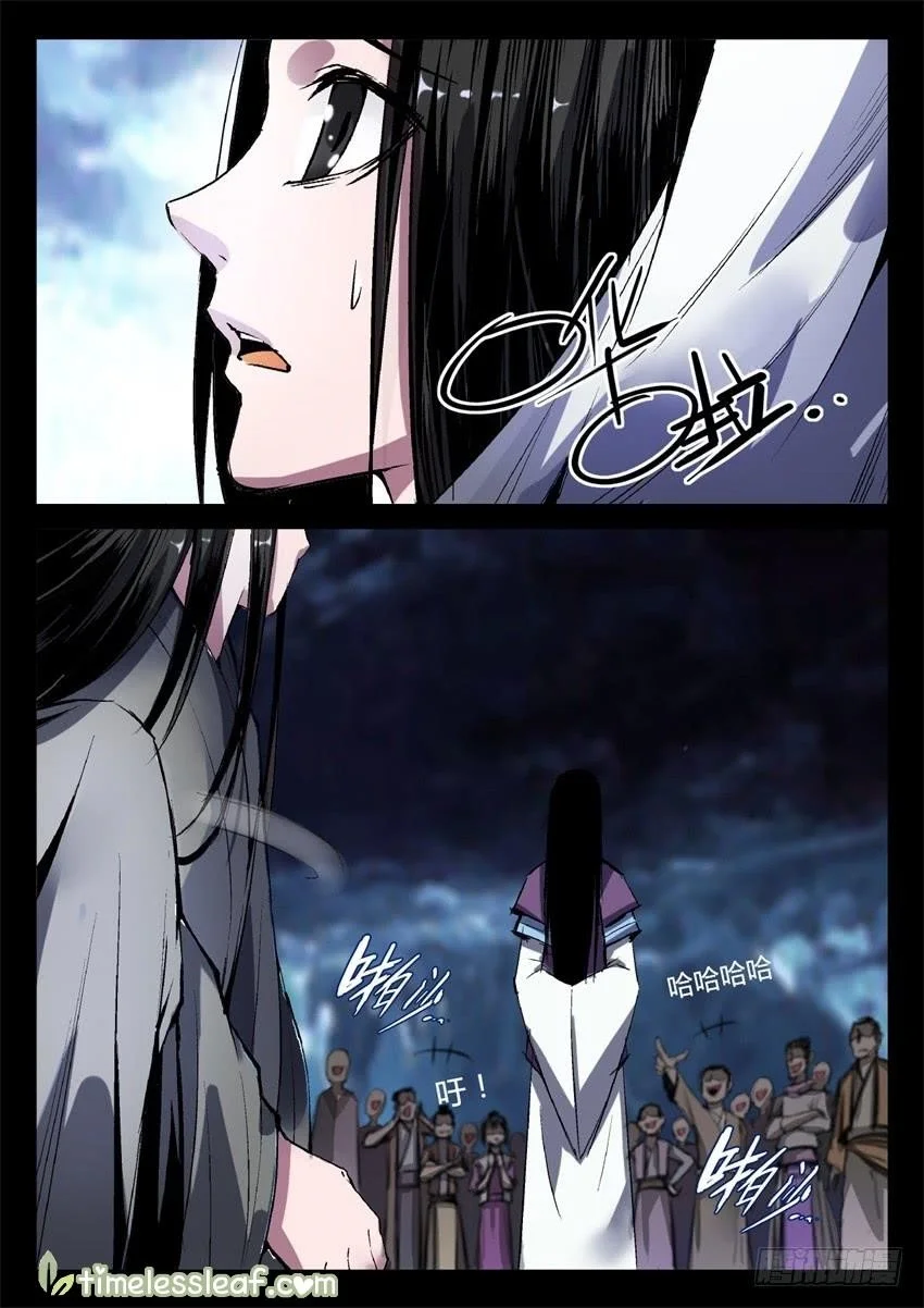 Read Master Of Gu Chapter 7 - www.readreverendinsanity.com | High Quality Manga Image 1