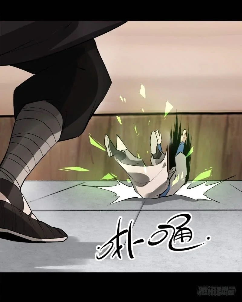 Read Master Of Gu Chapter 72 - www.readreverendinsanity.com | High Quality Manga Image 24