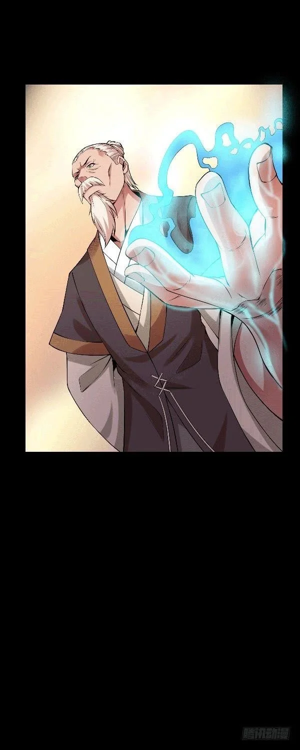 Read Master Of Gu Chapter 73 - www.readreverendinsanity.com | High Quality Manga Image 15