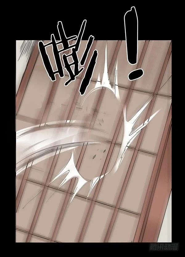 Read Master Of Gu Chapter 77 - www.readreverendinsanity.com | High Quality Manga Image 11