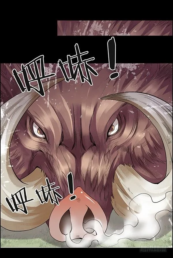 Read Master Of Gu Chapter 78 - www.readreverendinsanity.com | High Quality Manga Image 11