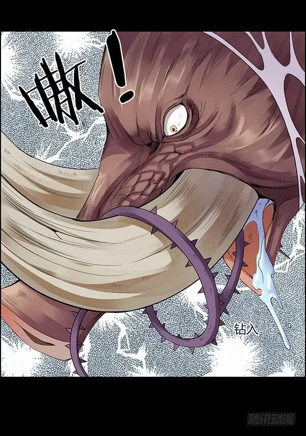 Read Master Of Gu Chapter 78 - www.readreverendinsanity.com | High Quality Manga Image 25