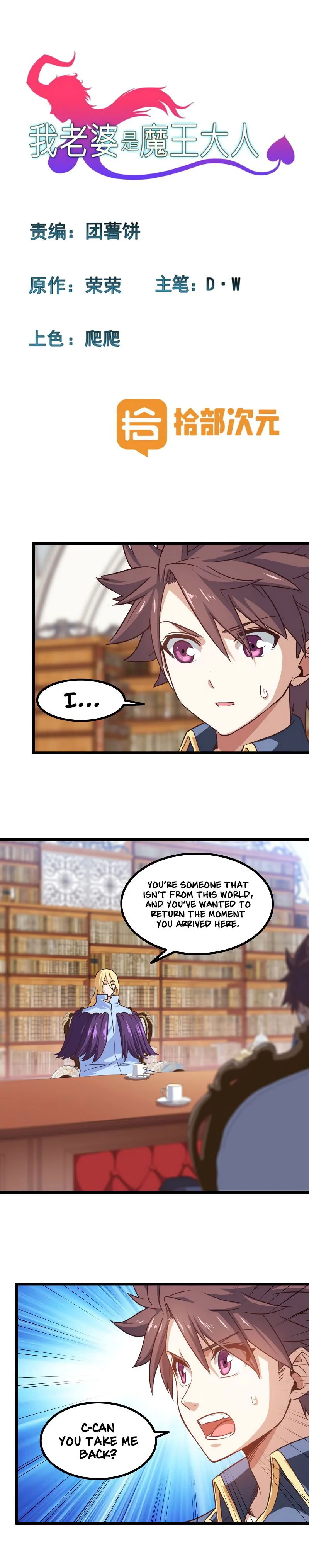 Read My Wife Is A Demon Queen - Chapter 109 - www.wifedemonqueen.com | Image 2