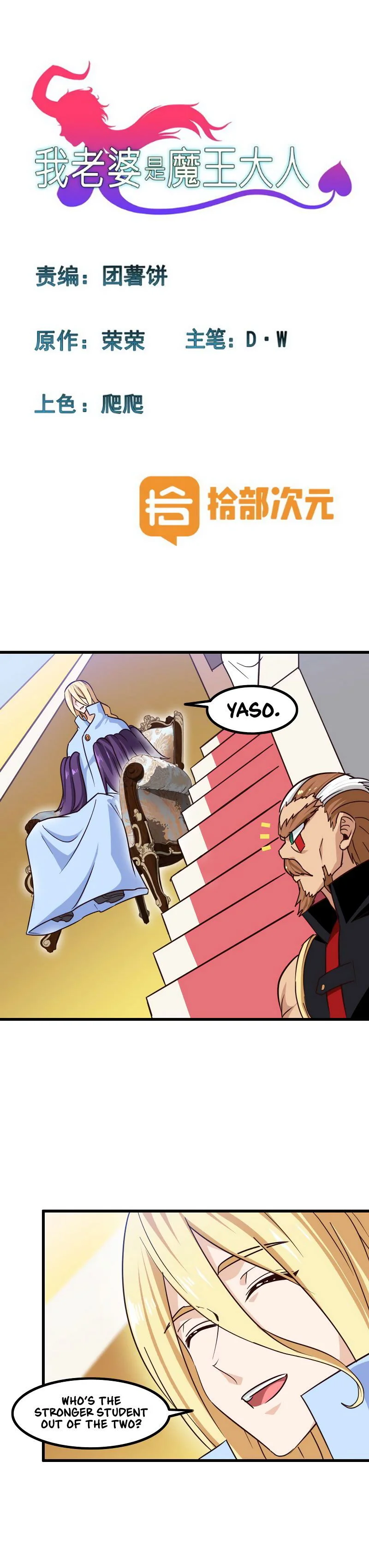 Read My Wife Is A Demon Queen - Chapter 122 - www.wifedemonqueen.com | Image 2