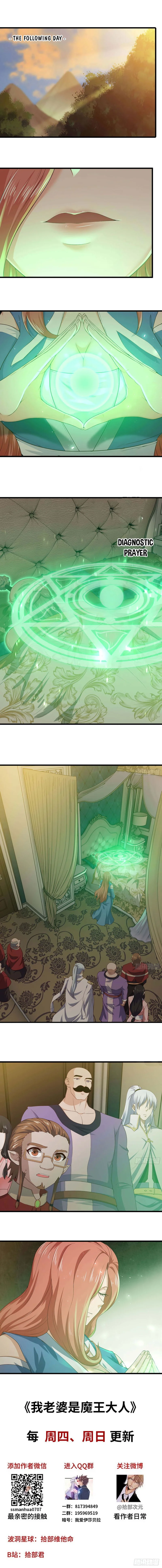 Read My Wife Is A Demon Queen - Chapter 227 - www.wifedemonqueen.com | Image 9