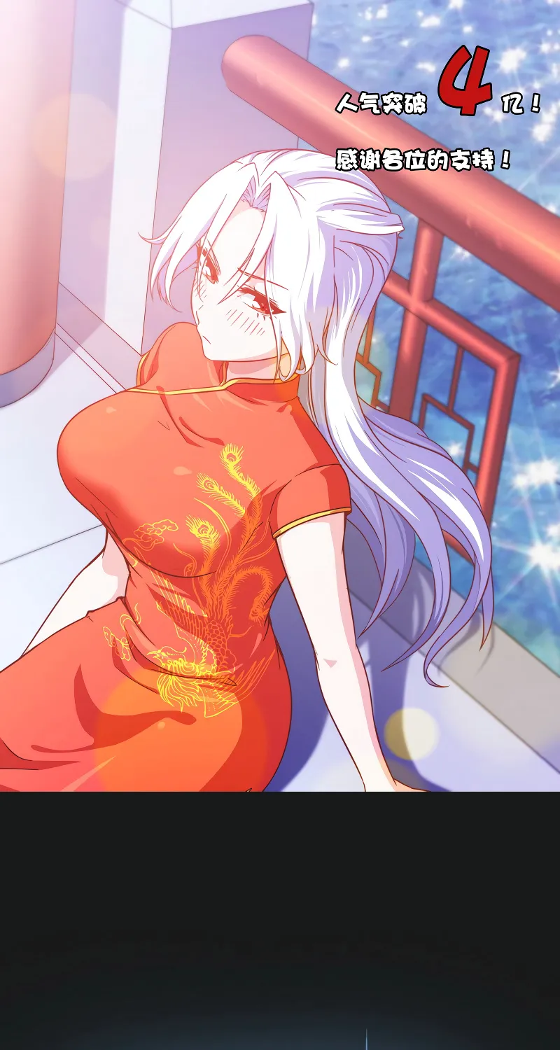 Read My Wife Is a Demon Queen - Chapter 33 - www.wifedemonqueen.com | Image 2