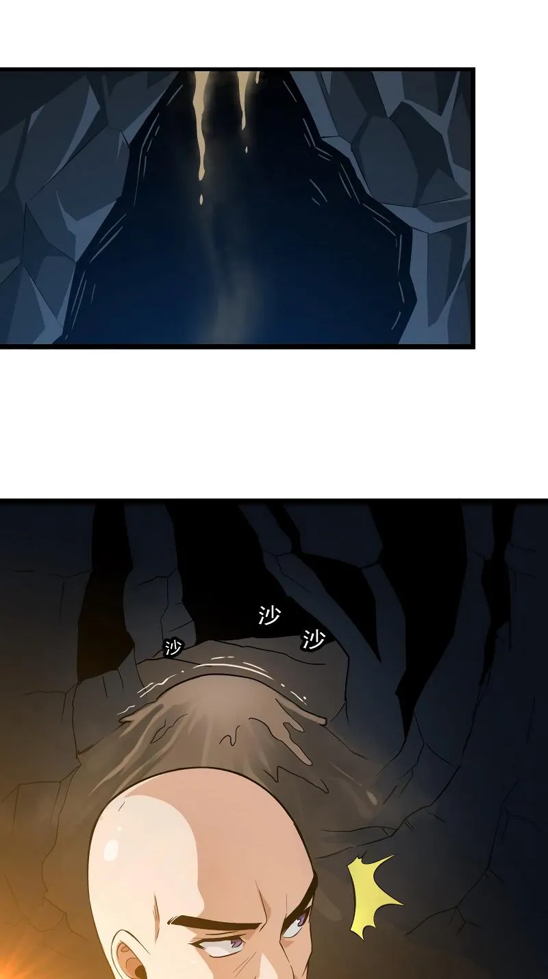 Read My Wife Is a Demon Queen - Chapter 38 - www.wifedemonqueen.com | Image 27