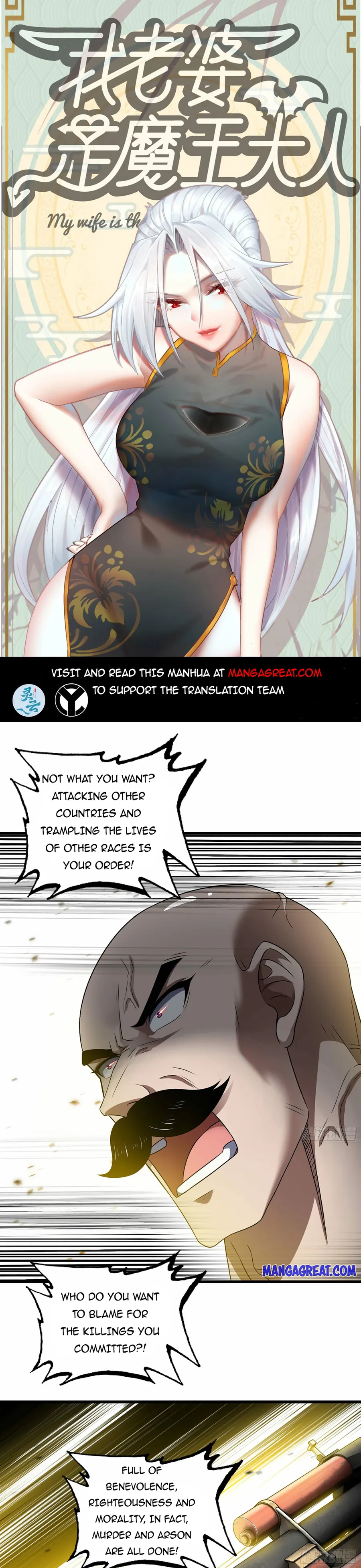 Read My Wife Is A Demon Queen - Chapter 397 - www.wifedemonqueen.com | Image 1