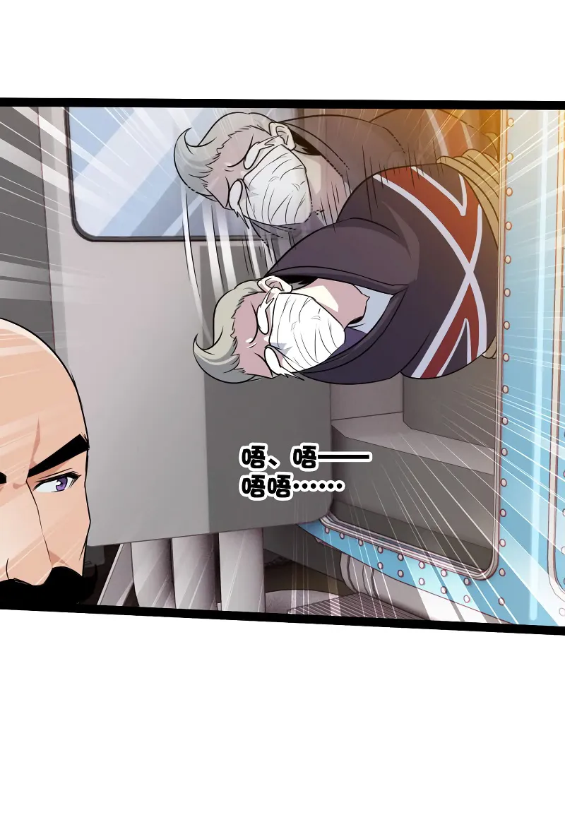 Read My Wife Is a Demon Queen - Chapter 43 - www.wifedemonqueen.com | Image 41