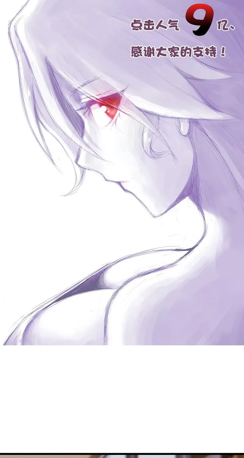 Read My Wife Is a Demon Queen - Chapter 46 - www.wifedemonqueen.com | Image 2