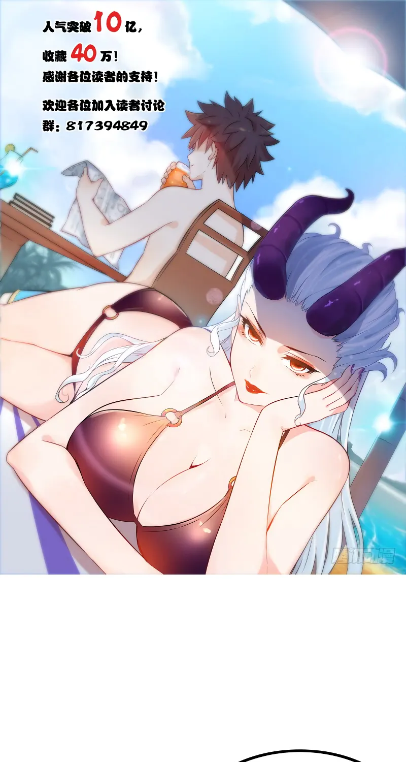 Read My Wife Is a Demon Queen - Chapter 50 - www.wifedemonqueen.com | Image 2