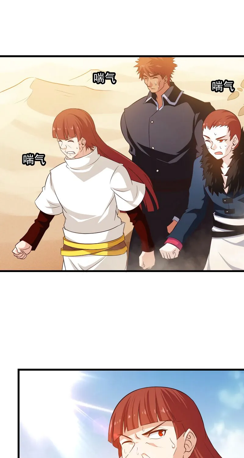 Read My Wife Is a Demon Queen - Chapter 80 - www.wifedemonqueen.com | Image 11
