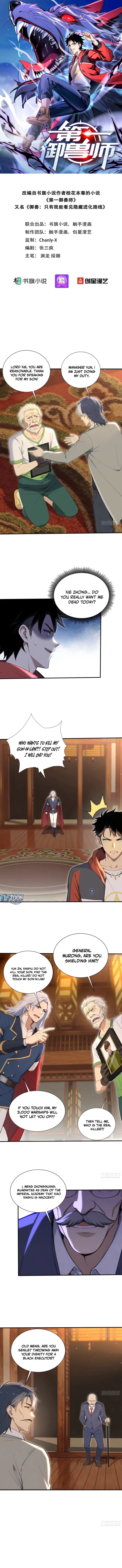 Read Number One Beast Master - Chapter 128 - www.numberonebeastmaster.com | Image 1