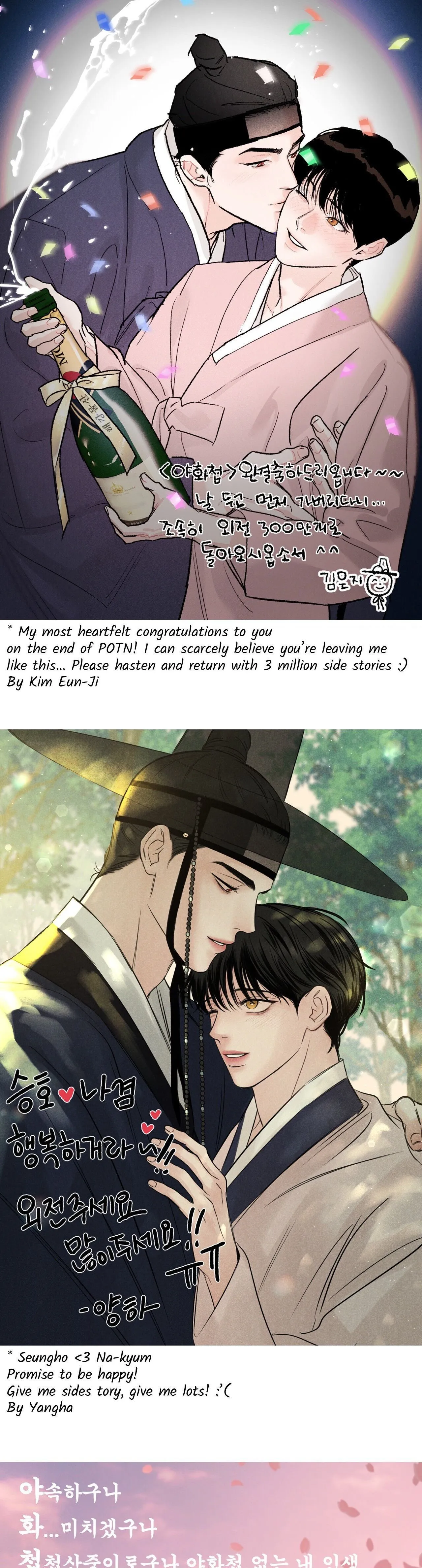 Read Painter Of The Night - Chapter 129.5 - www.painternight.com | Image 23