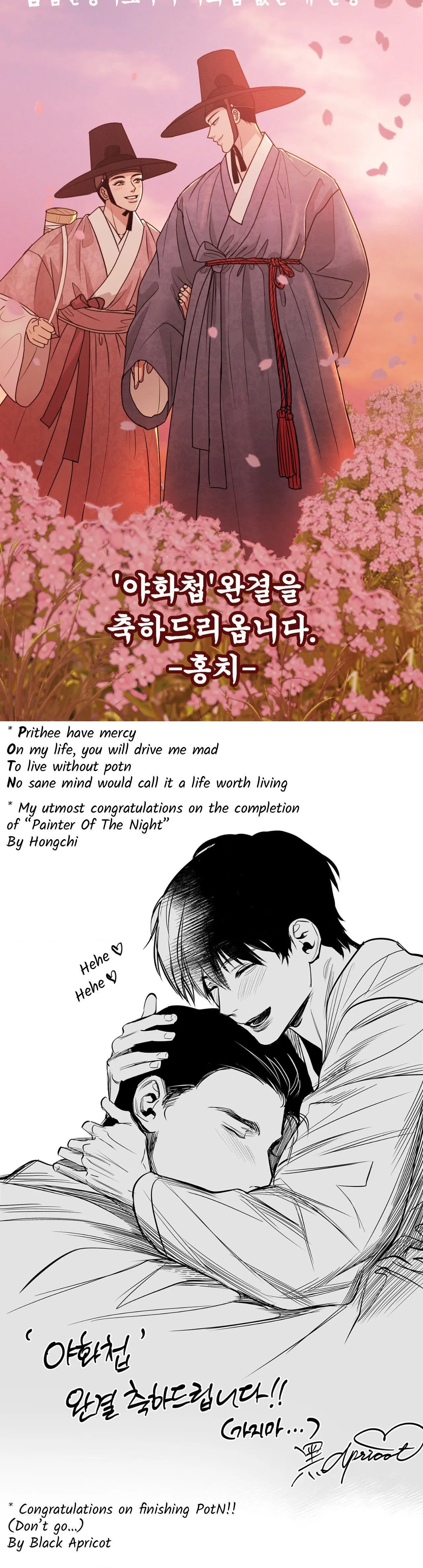 Read Painter Of The Night - Chapter 129.5 - www.painternight.com | Image 24