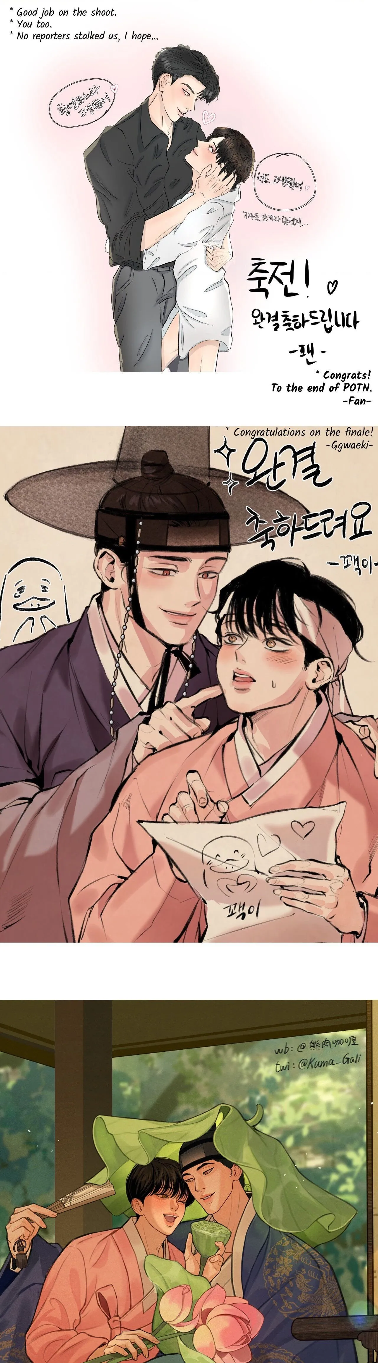 Read Painter Of The Night - Chapter 129.5 - www.painternight.com | Image 30