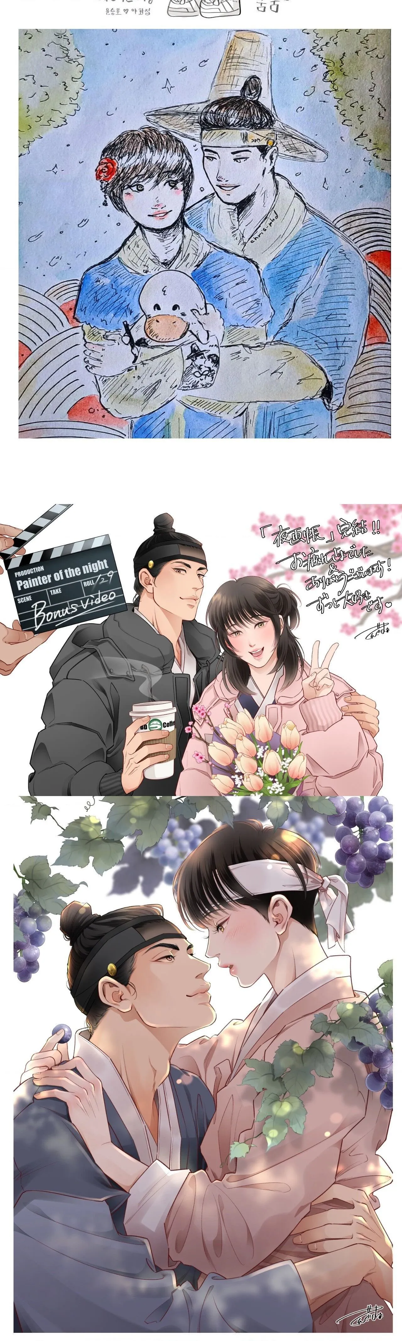 Read Painter Of The Night - Chapter 129.5 - www.painternight.com | Image 34