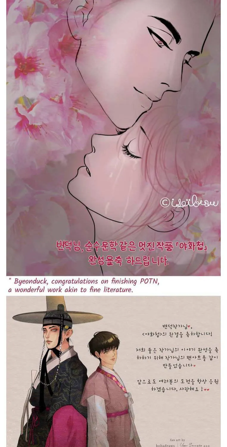 Read Painter Of The Night - Chapter 131.5 - www.painternight.com | Image 48