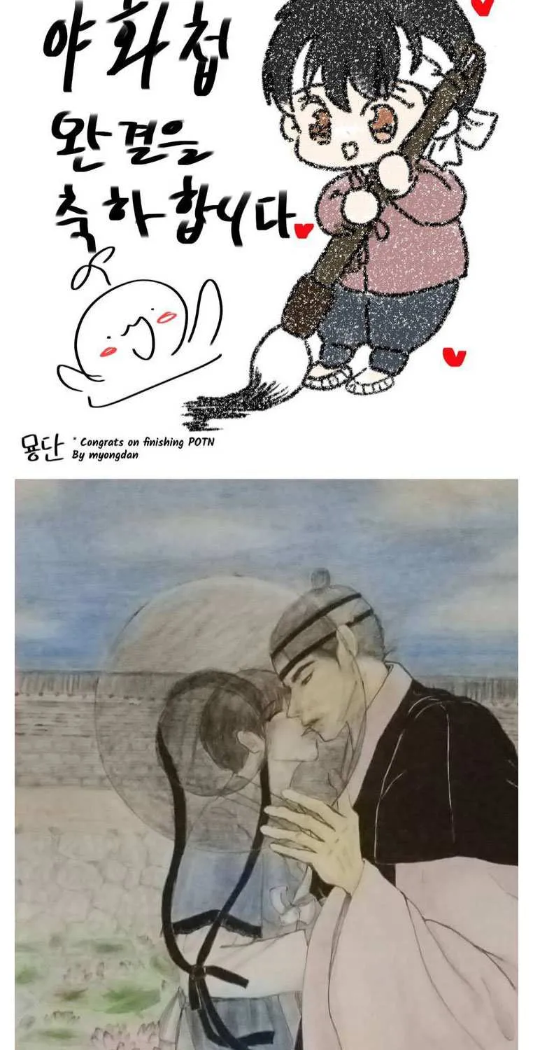 Read Painter Of The Night - Chapter 131.5 - www.painternight.com | Image 50