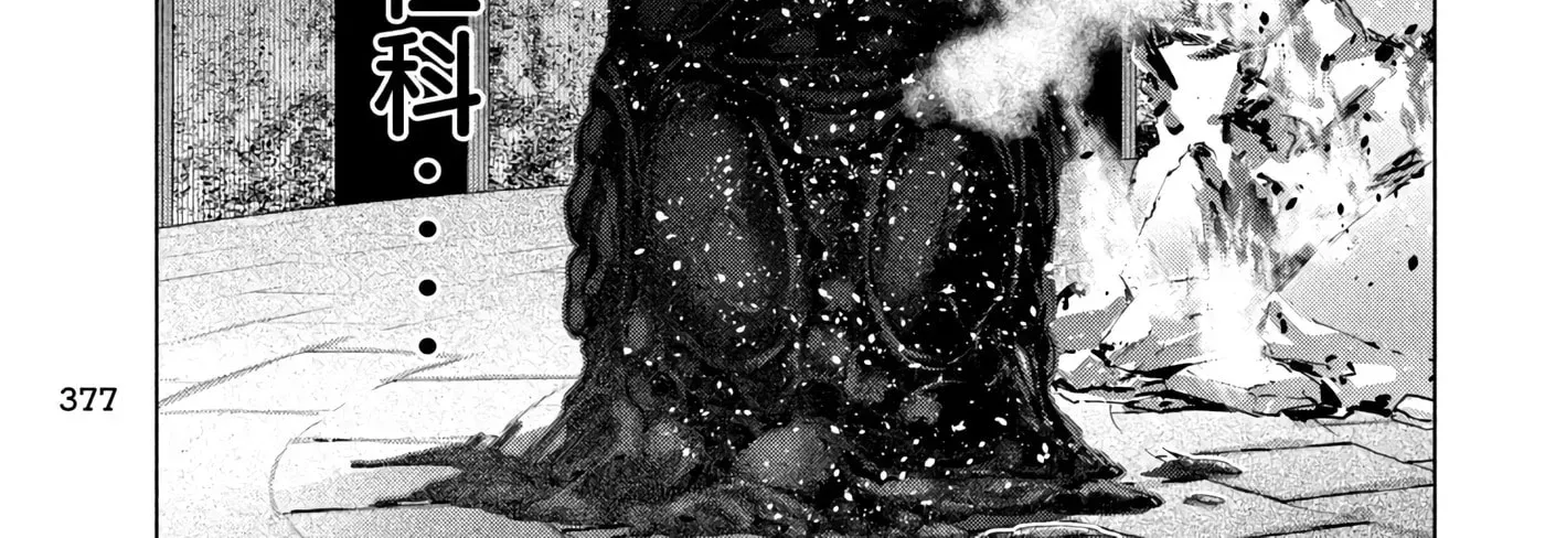 Read Parallel Paradise - Chapter 327 - www.parallelparadisemangafree.com | Image 13