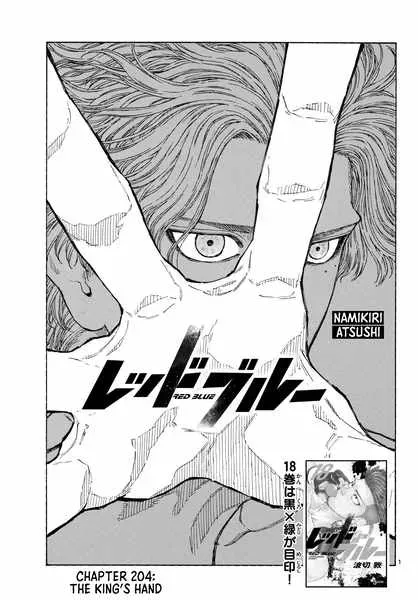 Read Red Blue - Chapter 204 - w5.redbluemangafree.com | Image 1
