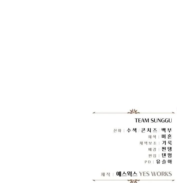 Read Regressor Of The Fallen Family Chapter 110 - regressorofthefallenfamily.com | High Quality Manga Image 17