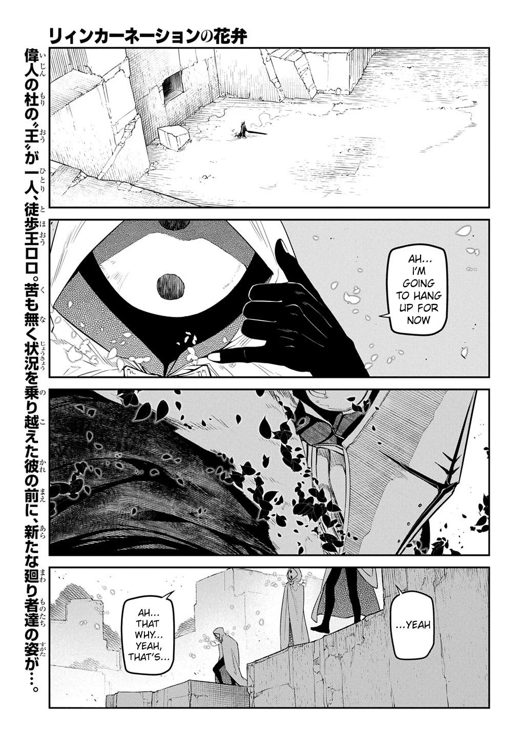 Read Reincarnation Coliseum - Chapter 104 - www.reincarnationcoliseum.com | Image 1