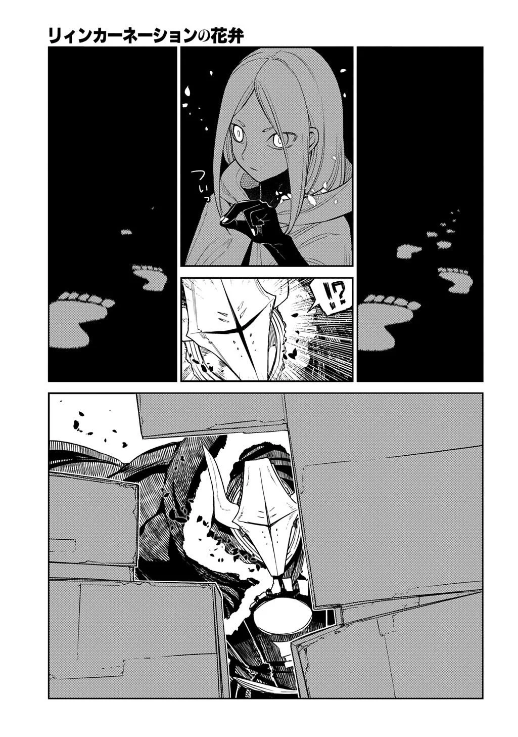 Read Reincarnation Coliseum - Chapter 104 - www.reincarnationcoliseum.com | Image 23