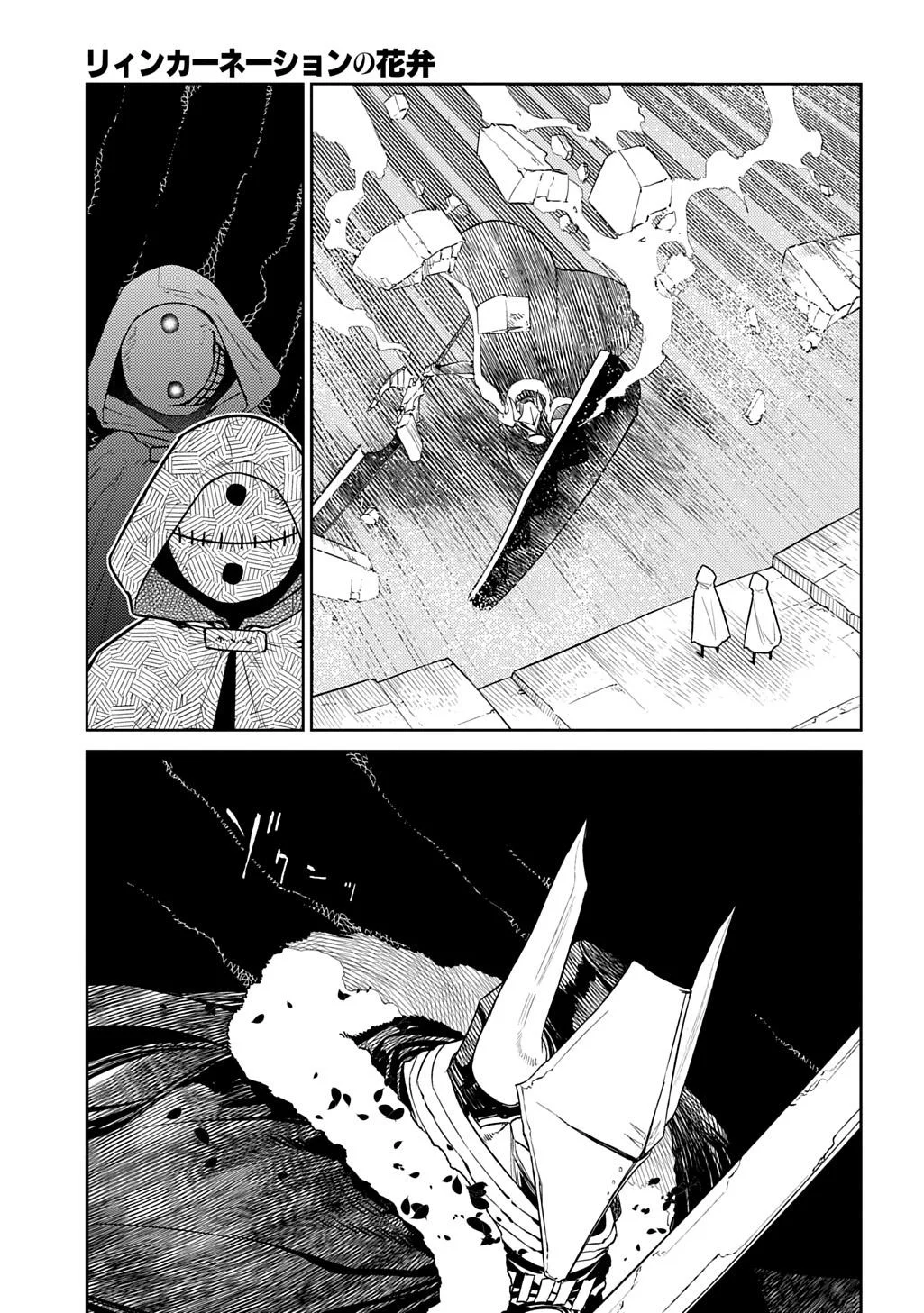 Read Reincarnation Coliseum - Chapter 104 - www.reincarnationcoliseum.com | Image 25