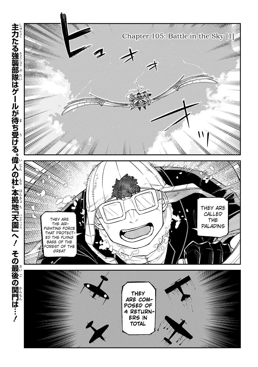 Read Reincarnation Coliseum - Chapter 105 - www.reincarnationcoliseum.com | Image 1