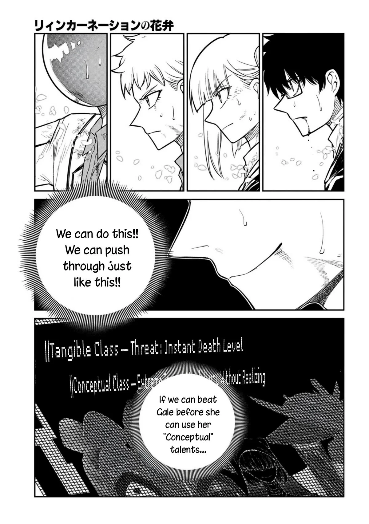 Read Reincarnation Coliseum - Chapter 115 - www.reincarnationcoliseum.com | Image 33