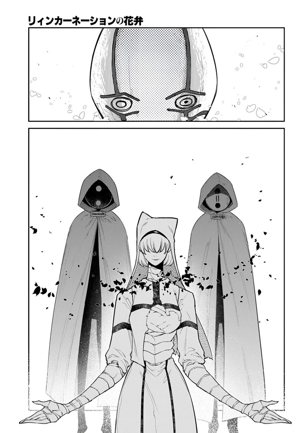 Read Reincarnation Coliseum - Chapter 117 - www.reincarnationcoliseum.com | Image 11
