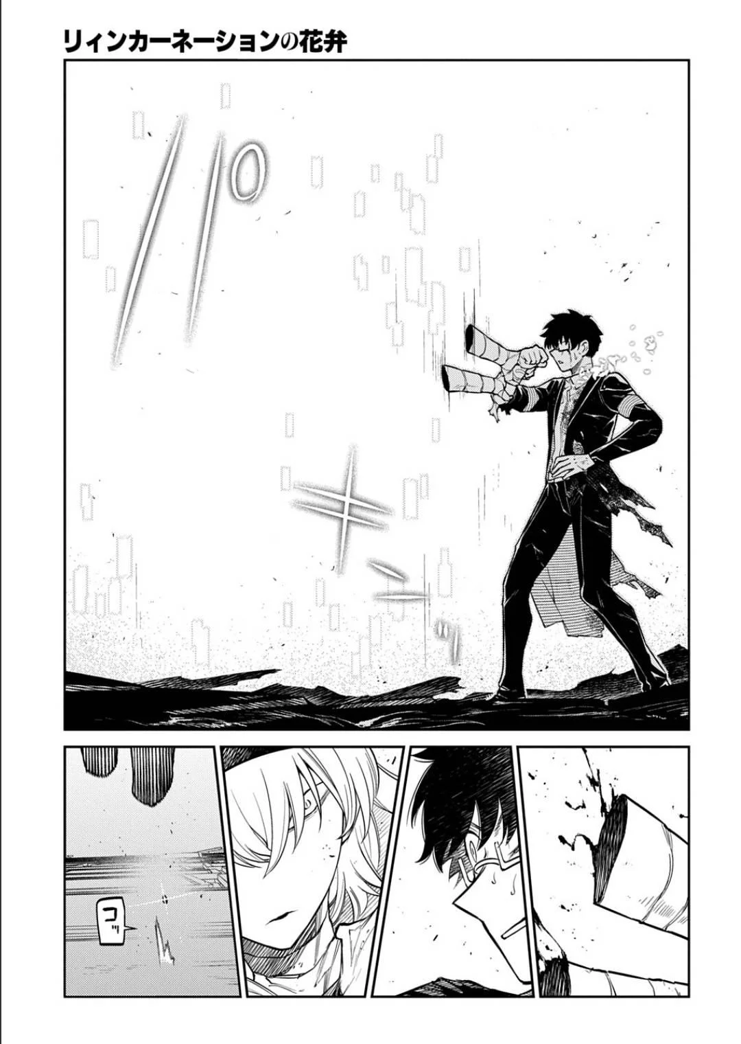 Read Reincarnation Coliseum - Chapter 121 - www.reincarnationcoliseum.com | Image 7
