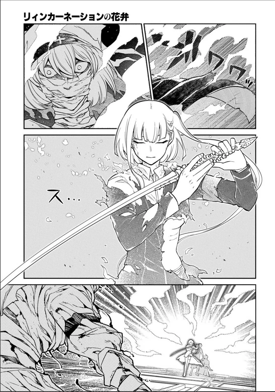 Read Reincarnation Coliseum - Chapter 121 - www.reincarnationcoliseum.com | Image 19
