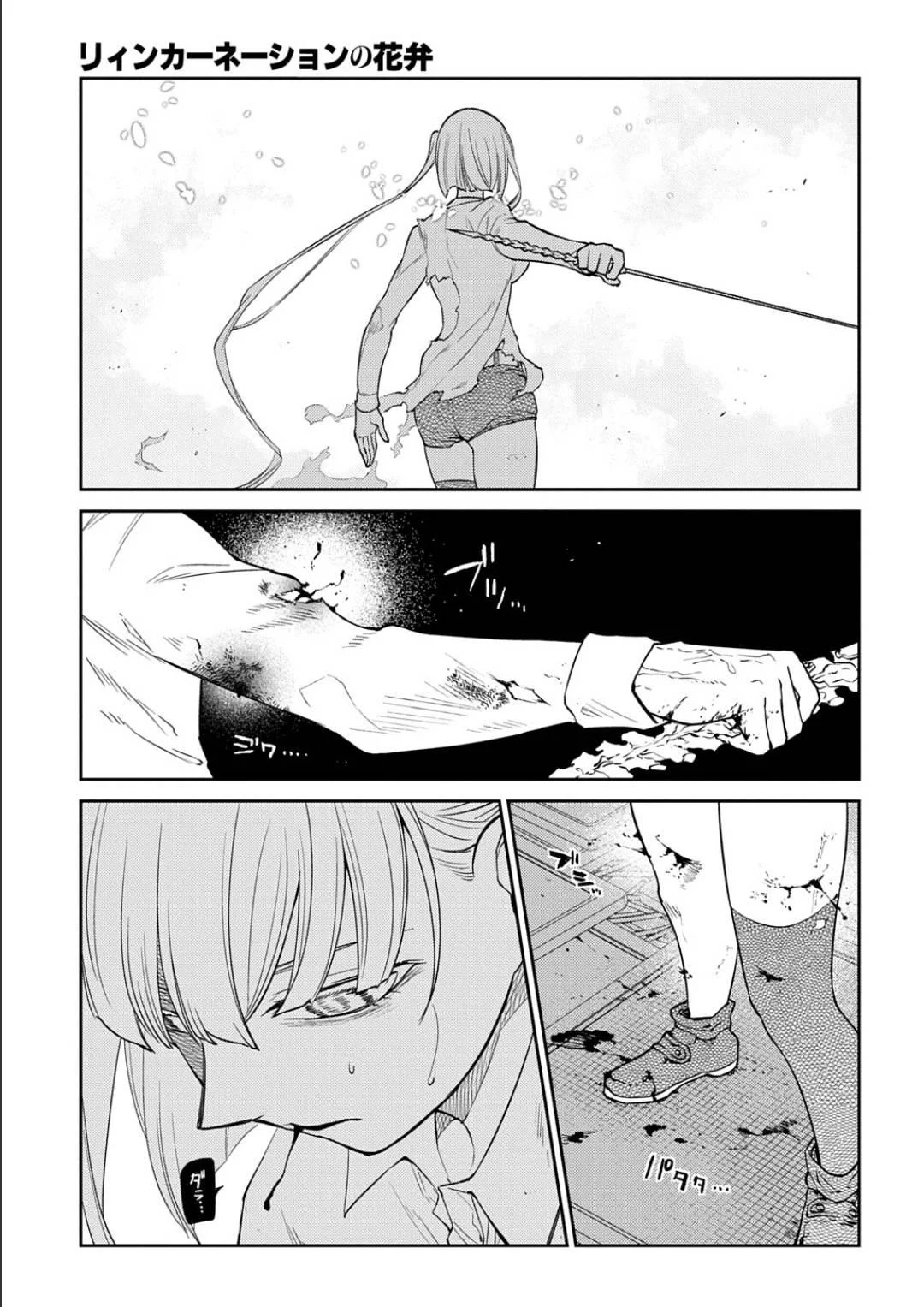 Read Reincarnation Coliseum - Chapter 122 - www.reincarnationcoliseum.com | Image 3