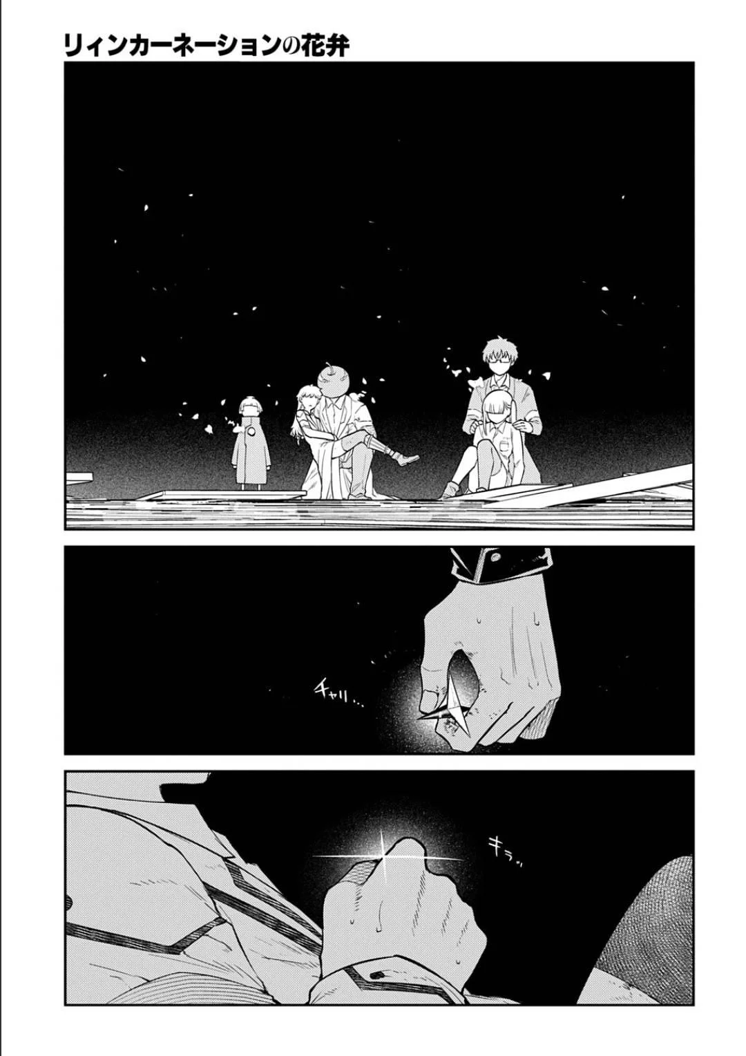Read Reincarnation Coliseum - Chapter 122 - www.reincarnationcoliseum.com | Image 13