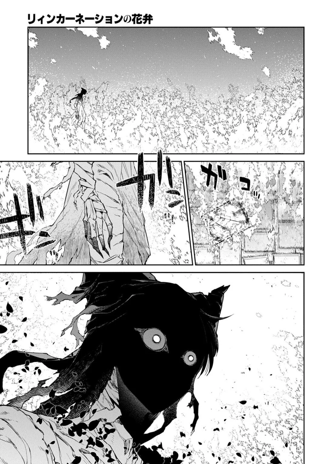Read Reincarnation Coliseum - Chapter 123 - www.reincarnationcoliseum.com | Image 22
