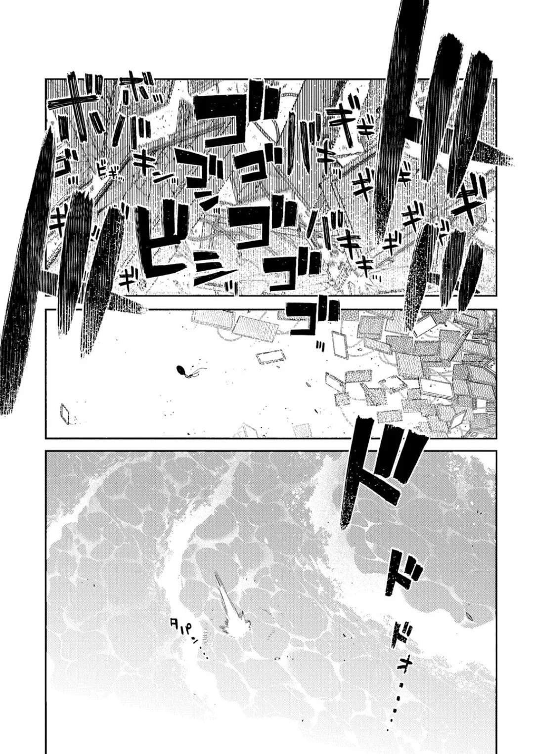 Read Reincarnation Coliseum - Chapter 123 - www.reincarnationcoliseum.com | Image 26