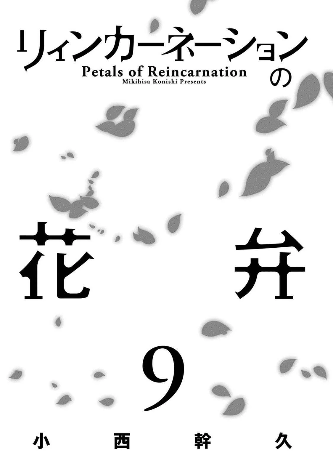 Read Reincarnation Coliseum - Chapter 43 - www.reincarnationcoliseum.com | Image 2