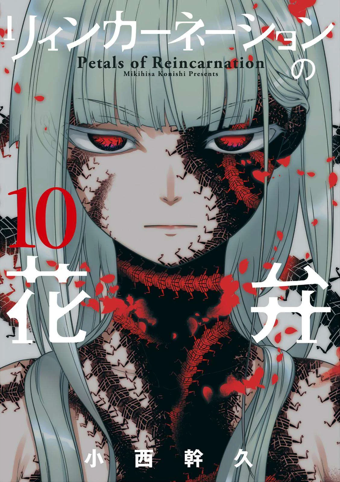 Read Reincarnation Coliseum - Chapter 48 - www.reincarnationcoliseum.com | Image 1
