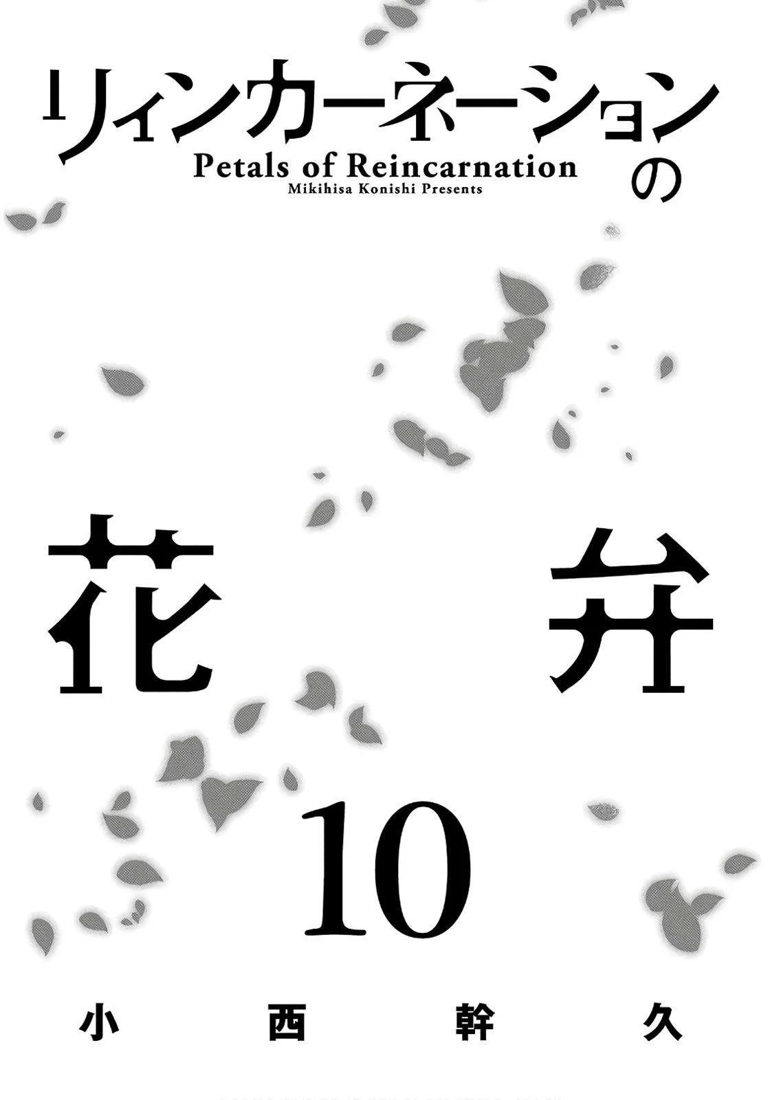 Read Reincarnation Coliseum - Chapter 48 - www.reincarnationcoliseum.com | Image 2