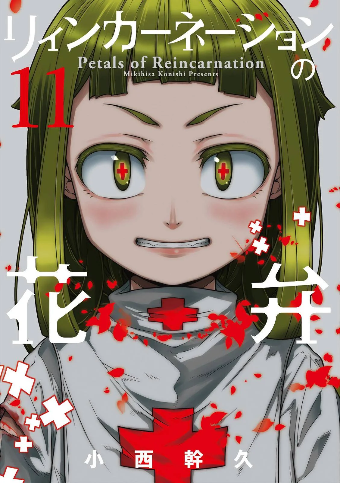 Read Reincarnation Coliseum - Chapter 53 - www.reincarnationcoliseum.com | Image 1