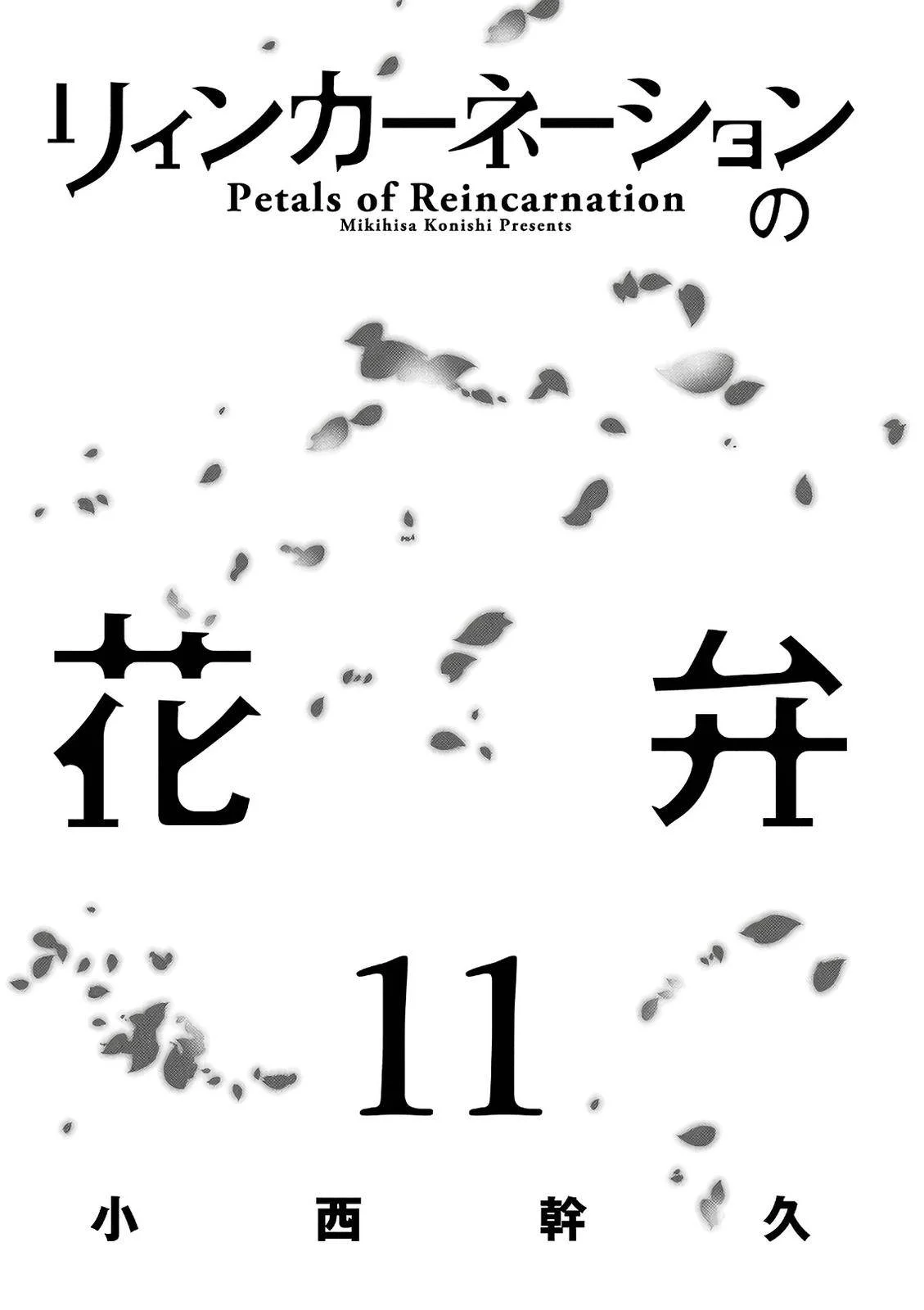 Read Reincarnation Coliseum - Chapter 53 - www.reincarnationcoliseum.com | Image 2