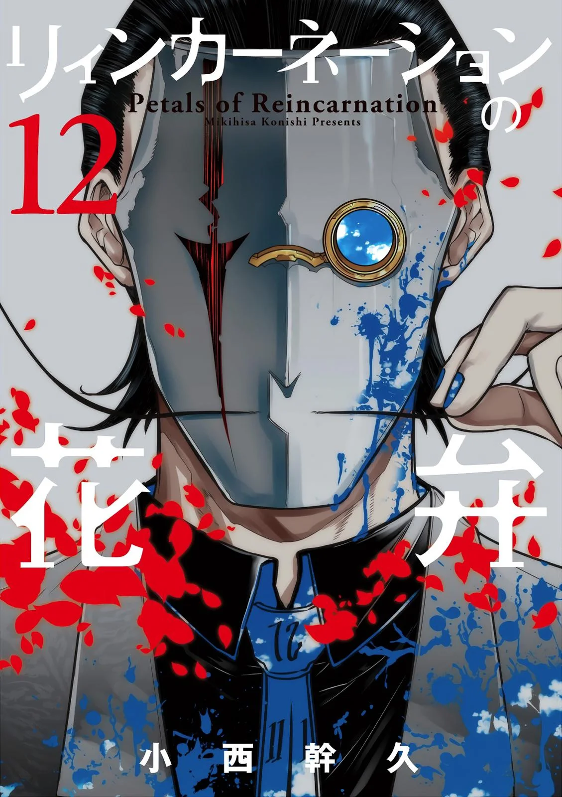 Read Reincarnation Coliseum - Chapter 58 - www.reincarnationcoliseum.com | Image 1